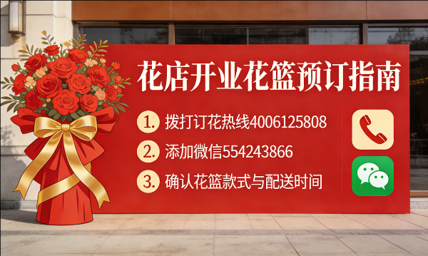 太原万柏林区花店订开业花篮怎么订? 太原万柏林区花店